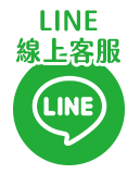 晚晴徵信社LINE諮詢